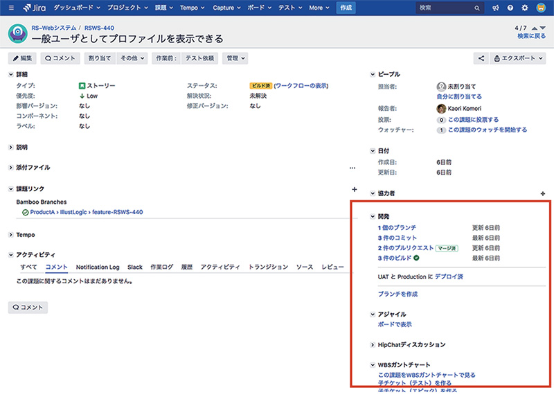 Jiraが開発ツールのHubになります