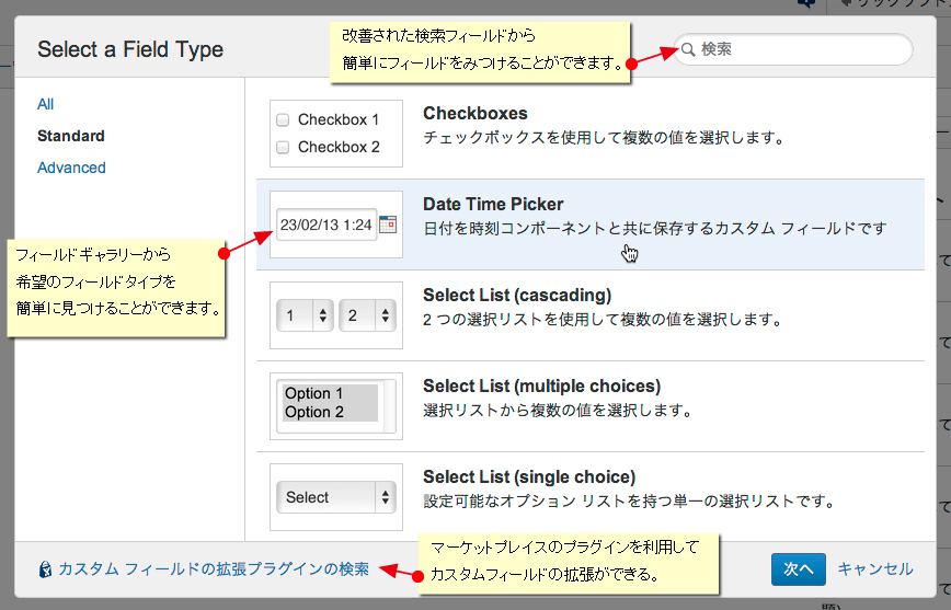 カスタムフィールドの設定が直感的にできる