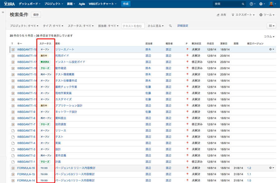 ステータスの表示が変わります