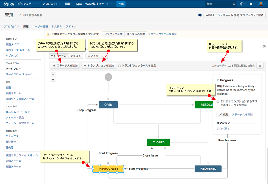 ワークフローデザイナーの改善