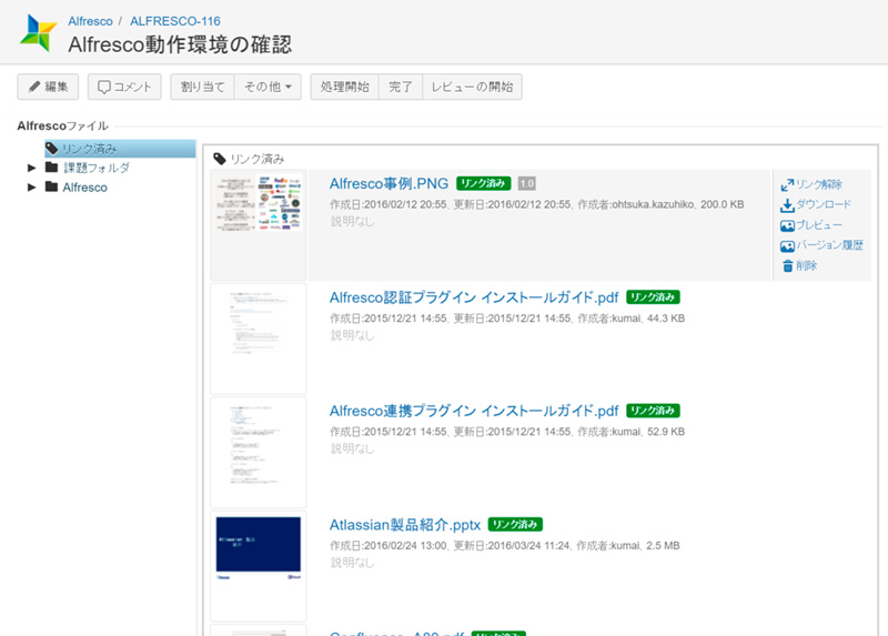 Alfresco connector for Jira