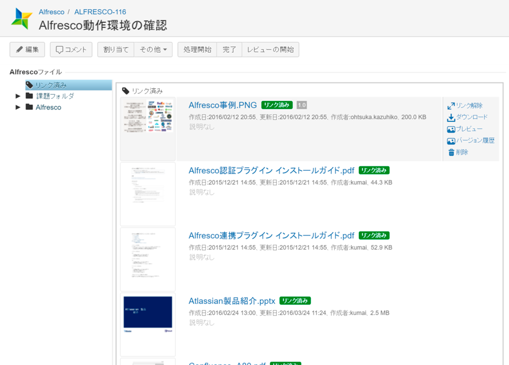 コンテンツのサムネイル表示