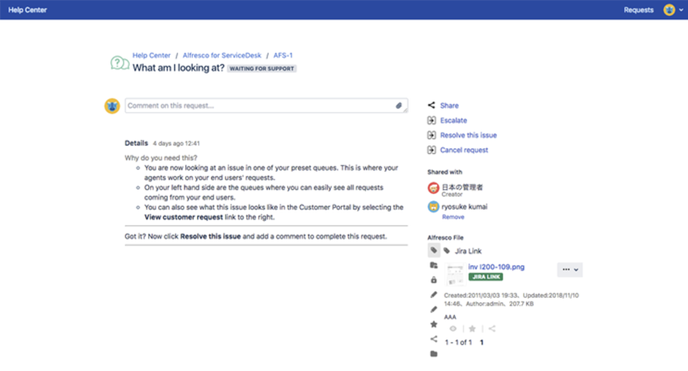 Service Deskカスタマーポータルのリクエスト詳細画面からもAlfrescoパネルが利用可能になりました。