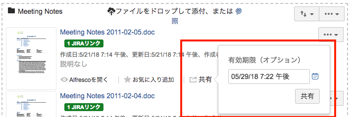 共有リンクに対応しました