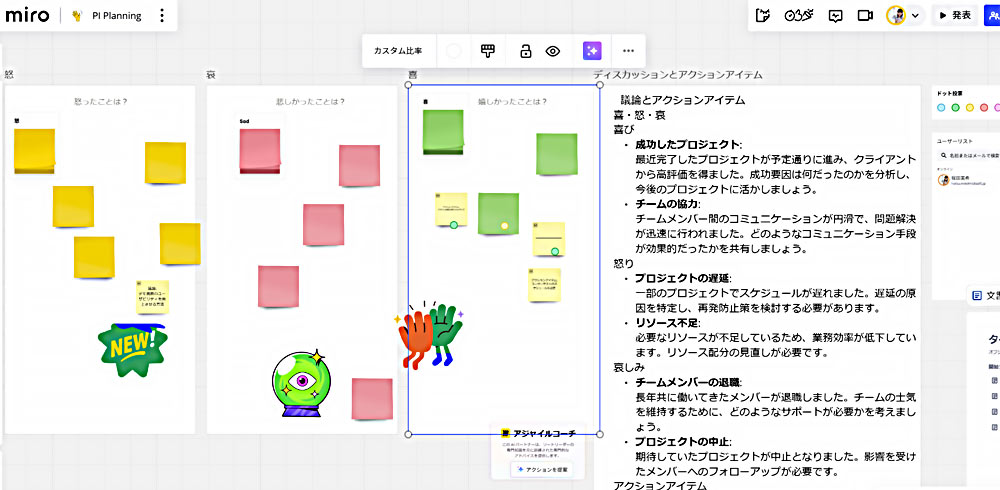 デジタルワーカーのコミュニケーションを支援