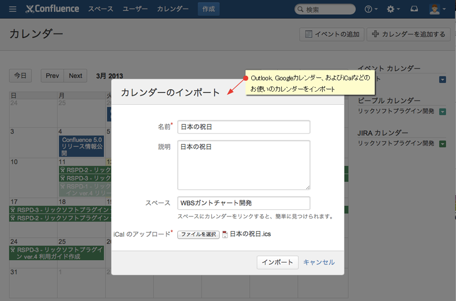 インポートとエクスポート