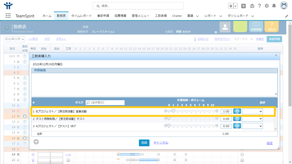 Jiraだけで記録可能2