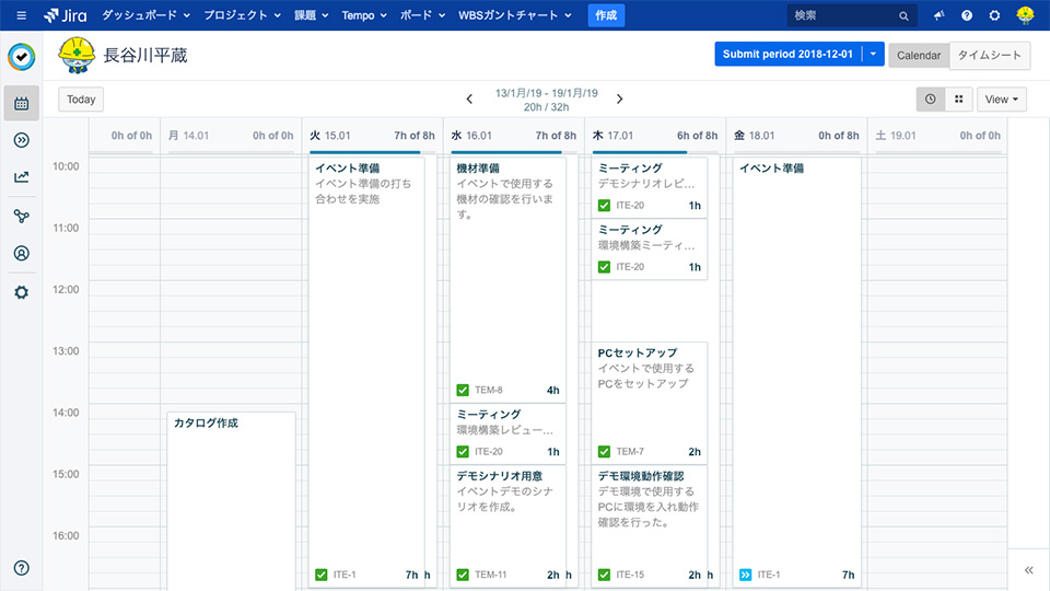 作業の記録カレンダーから入力する