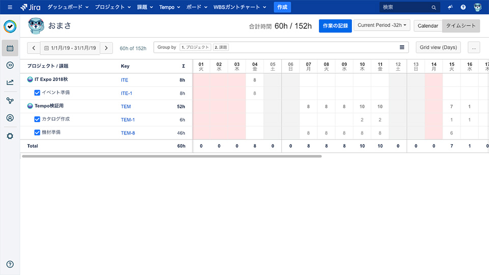 作業時間管理 Timesheets by Tempo- Jira Time Tracking