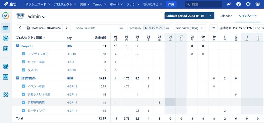 タイムシート上から入力する