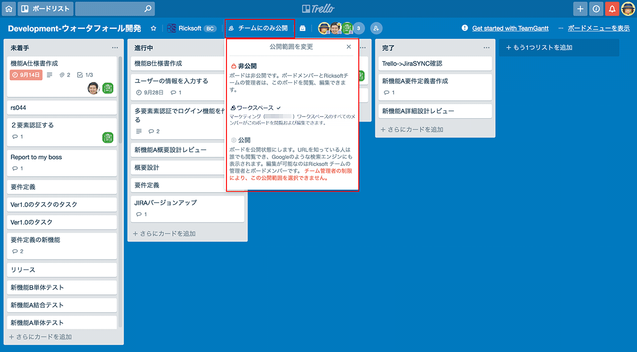 チームのための情報共有機能