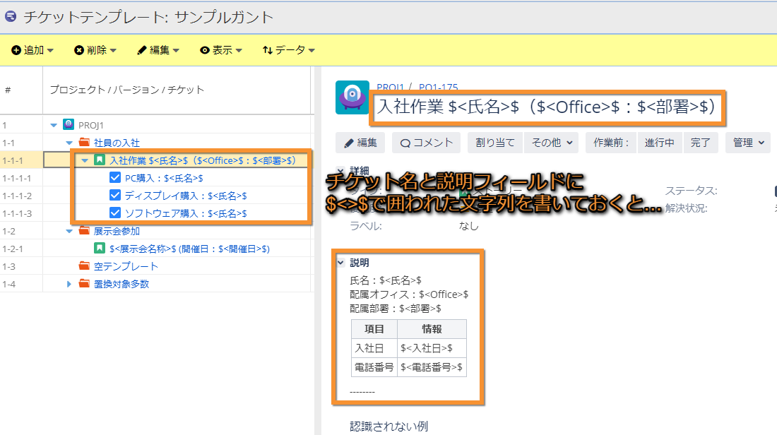 テンプレートに置換対象テキストを複数定義可能に