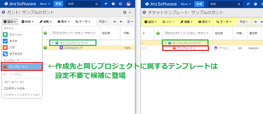チケットテンプレート機能を簡単に使いやすく