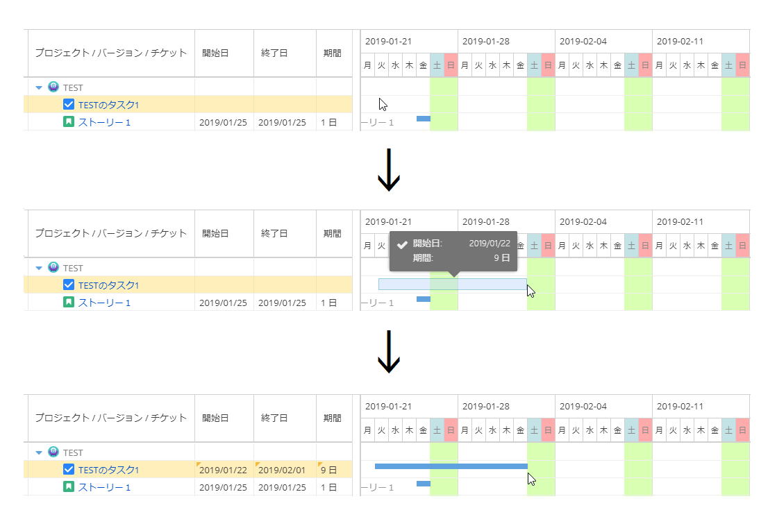 開始日・終了日が両方とも未入力の状態から、ドラッグ操作で簡単に計画作成