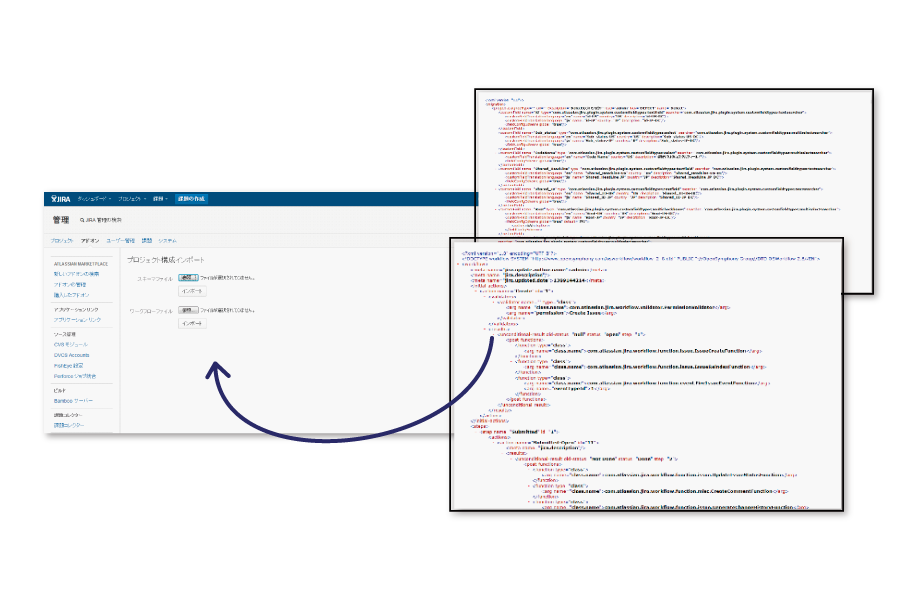 Jira スキーマ定義 インポートプラグイン