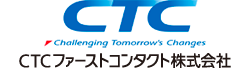 CTCファーストコンタクト株式会社