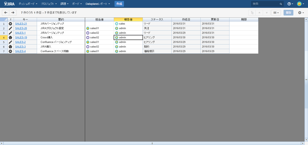  案件情報一括更新