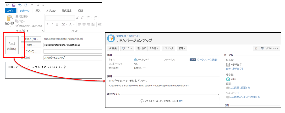 リード情報取り込み （メール）