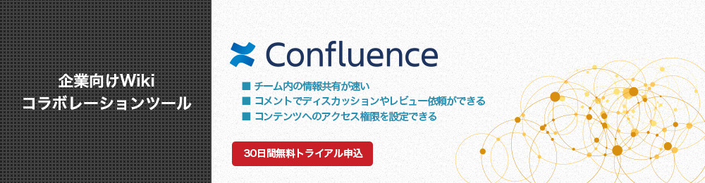 Confluence