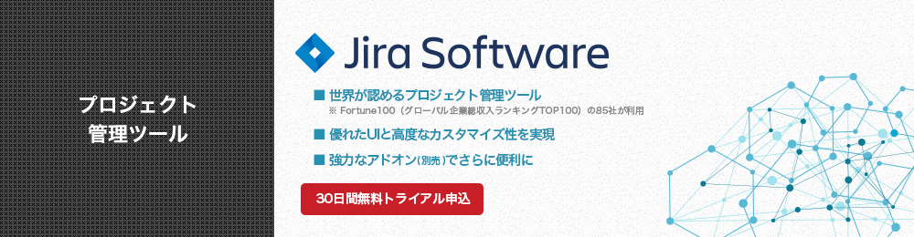 Jira Software