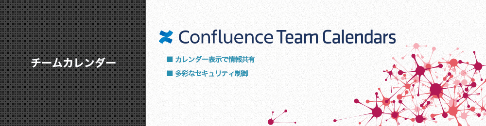 Confluence Team Calendars