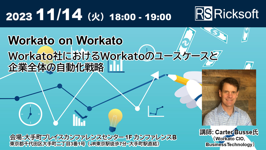 Workato on Workato Workato社におけるWorkatoのユースケースと企業全体の自動化戦略