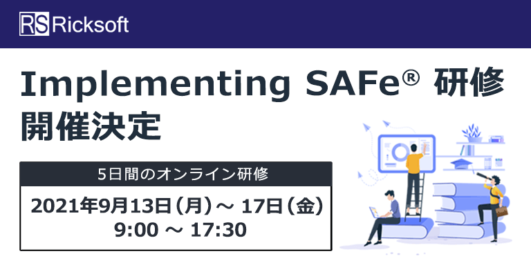 Implementing SAFe® 研修